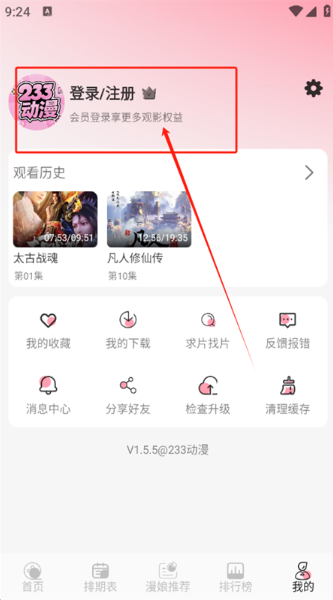233°汾