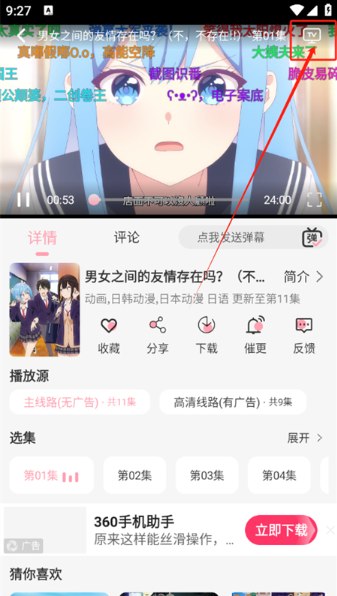 233°汾