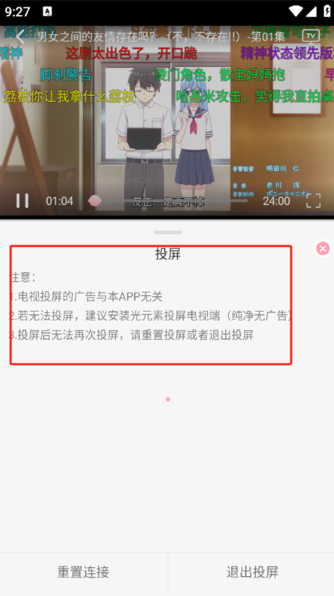 233°汾