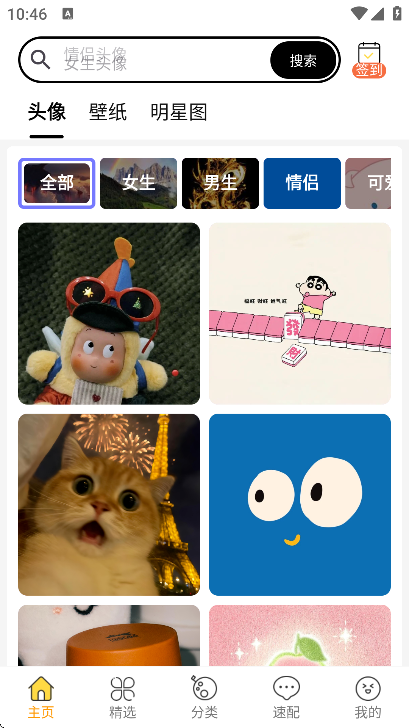 ͷȫapp°汾