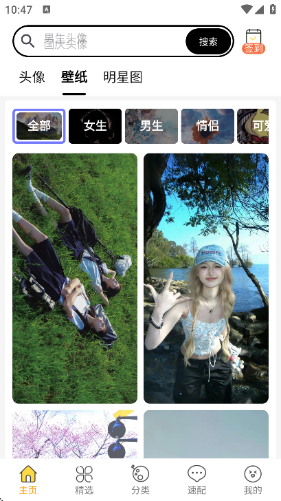 ͷȫapp°汾