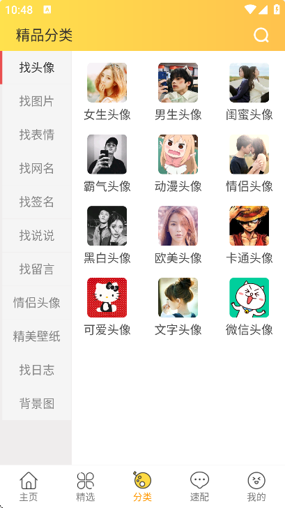 ͷȫapp°汾