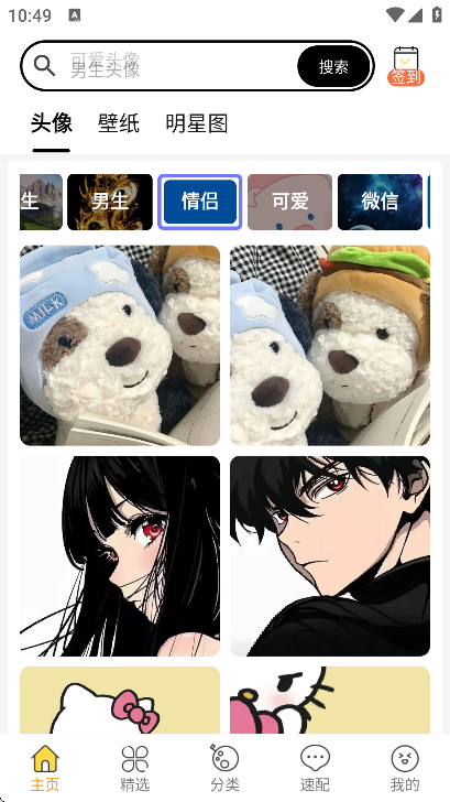 ͷȫapp°汾