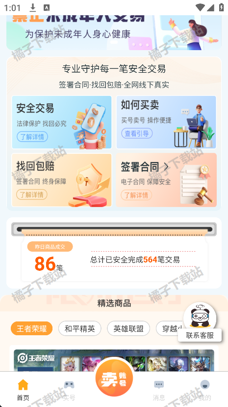 èapp°