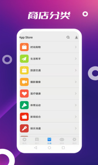 app store