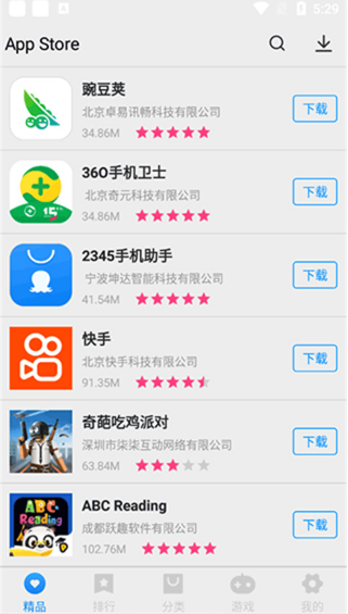 app store