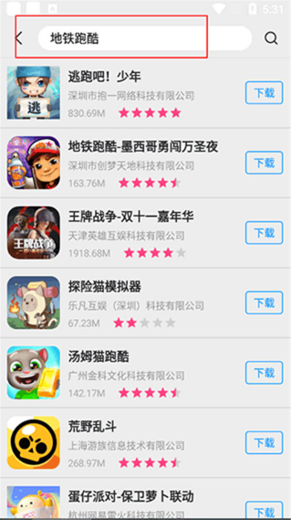 app store