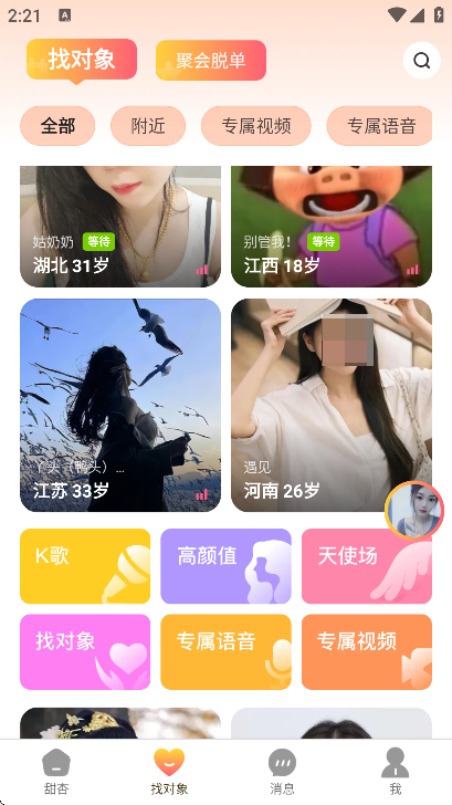 app°汾