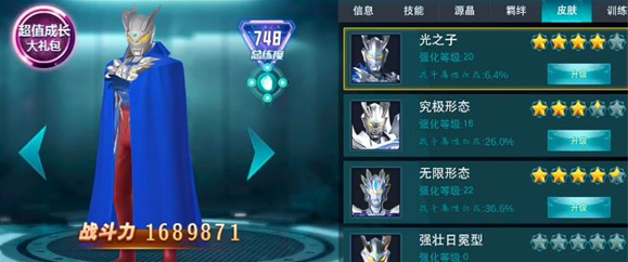 Ӣ۹ʷ(Ultraman: Legend of Heroes)