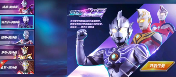 Ӣ۹ʷ(Ultraman: Legend of Heroes)