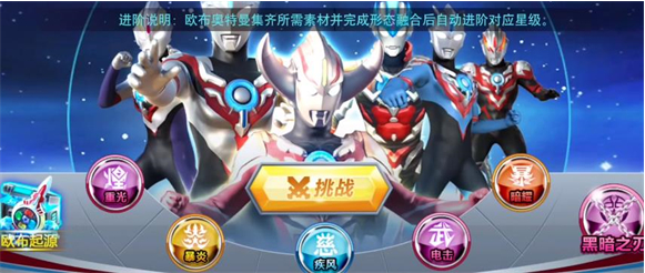 Ӣ۹ʷ(Ultraman: Legend of Heroes)