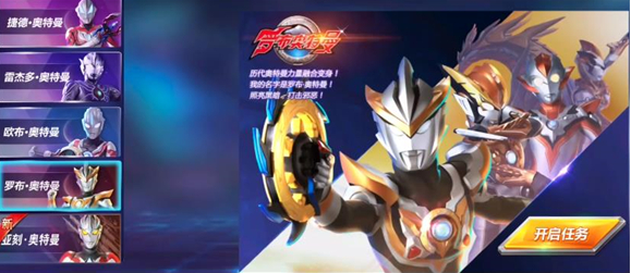 Ӣ۹ʷ(Ultraman: Legend of Heroes)