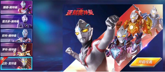 Ӣ۹ʷ(Ultraman: Legend of Heroes)
