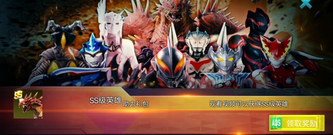Ӣ۹ʷ(Ultraman: Legend of Heroes)