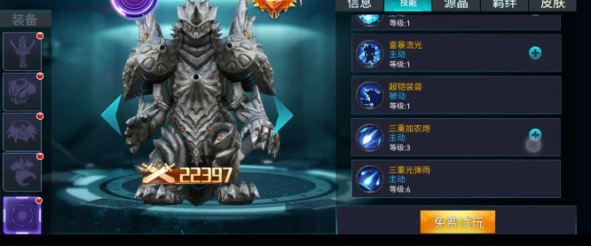 Ӣ۹ʷ(Ultraman: Legend of Heroes)