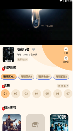 ɺӰAPP