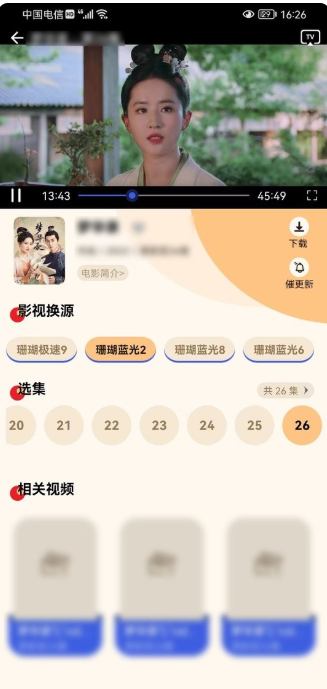ɺӰAPP