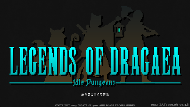 Ӵ˵Ϸ(Legends Of Dragaea Idle Dungeons)