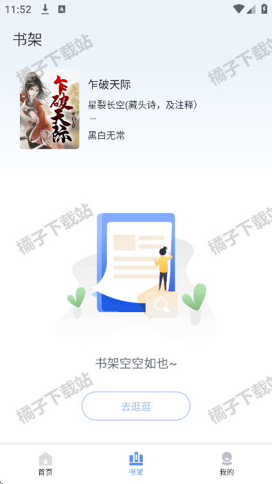 ɽС˵app°