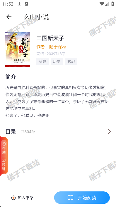 ɽС˵app°