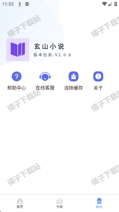 ɽС˵app°