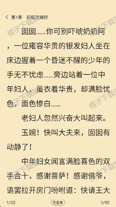 ɽС˵app°