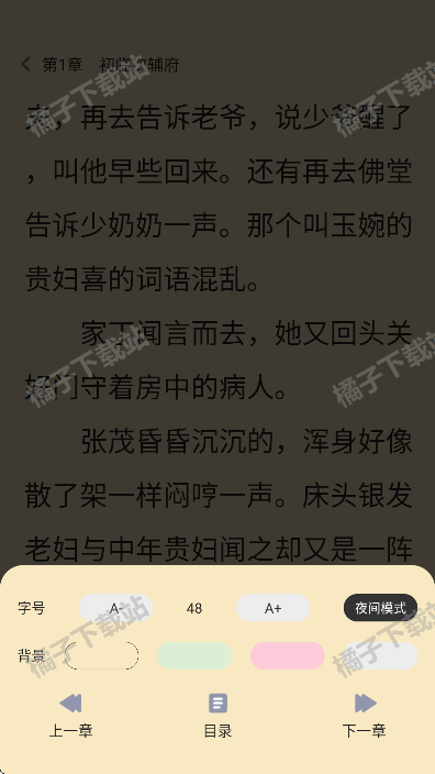 ɽС˵app°