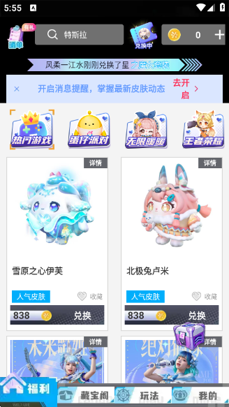 Ƥapp