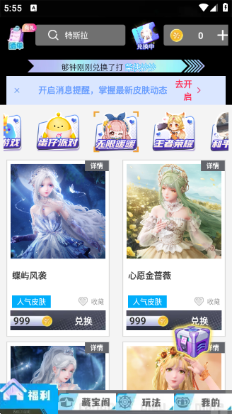 Ƥapp