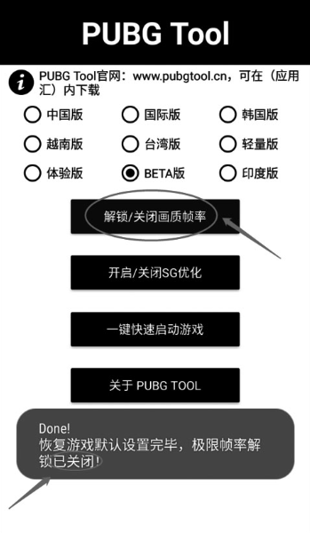 ƽӢֻ(PUBG Tool Pro)