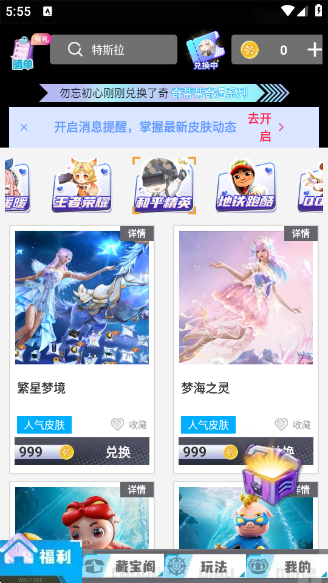 Ƥapp