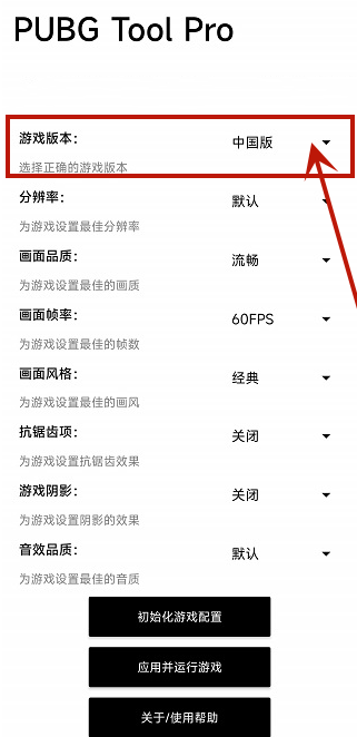 ƽӢֻ(PUBG Tool Pro)
