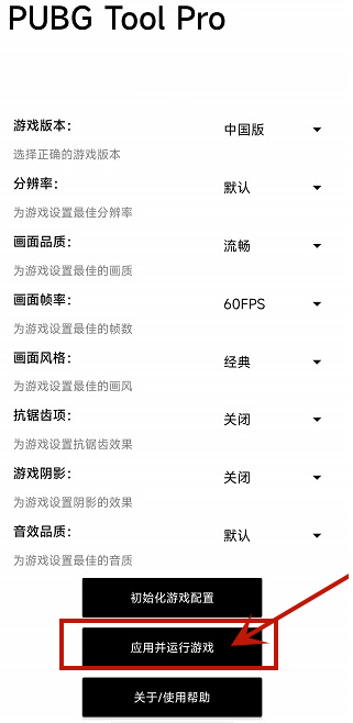 ƽӢֻ(PUBG Tool Pro)