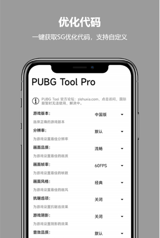ƽӢֻ(PUBG Tool Pro)