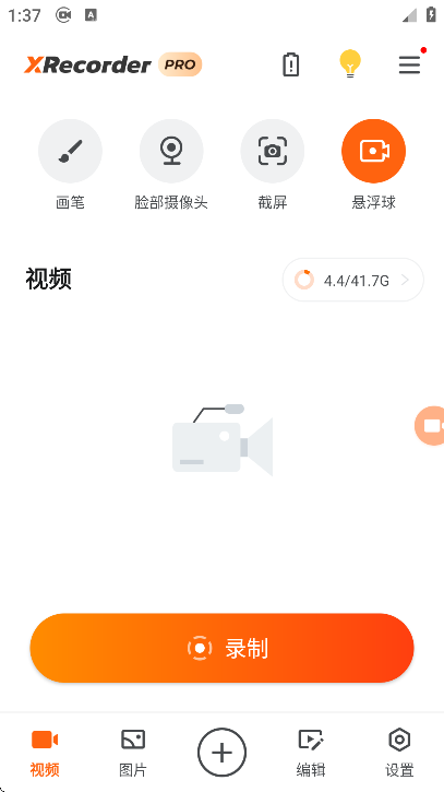 xrecorderٷֻ