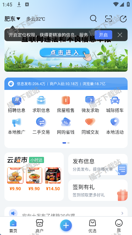 ͨapp°