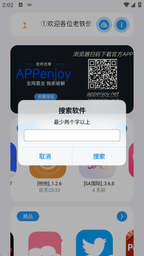 appenjoy