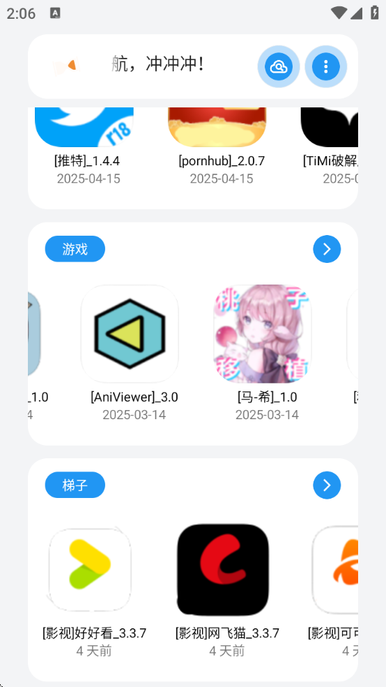appenjoy