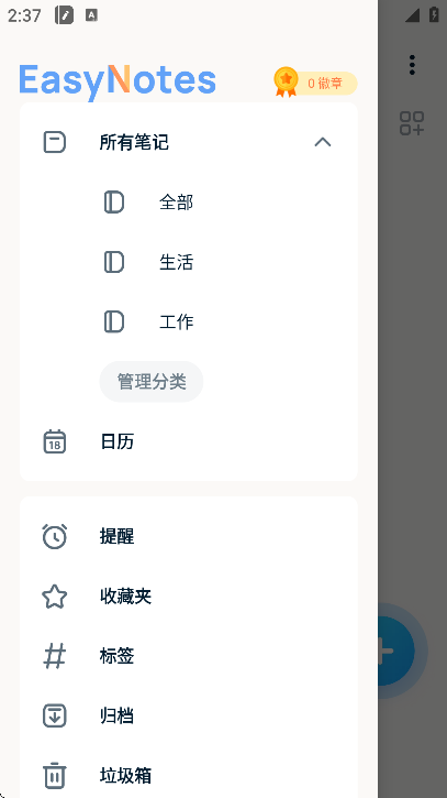 easynotes޹2025