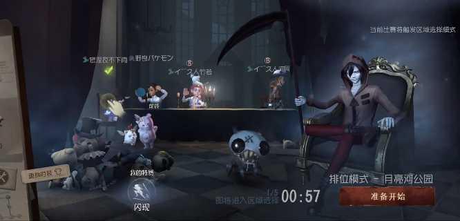 identityv°(˸ʷ)