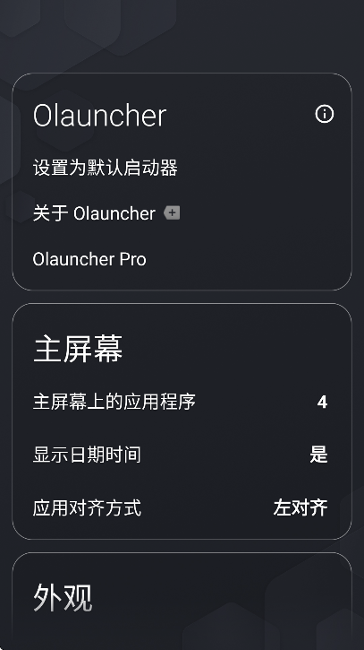 olauncher°