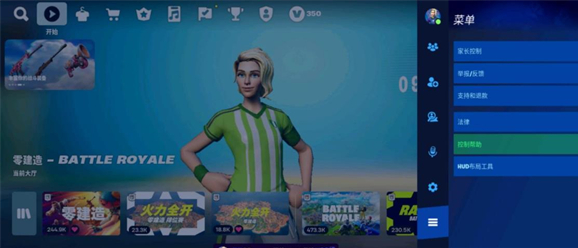 ֮ҹʷ°(Fortnite)