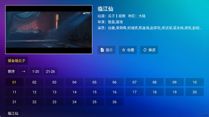 TVProعٷ2025