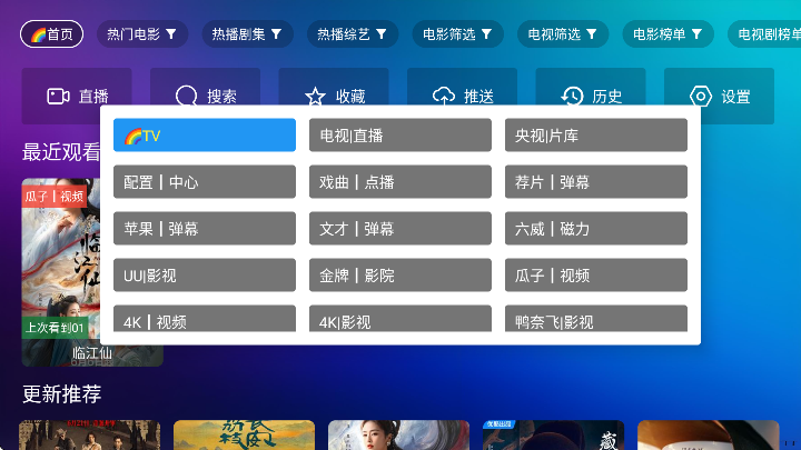 TVProعٷ2025