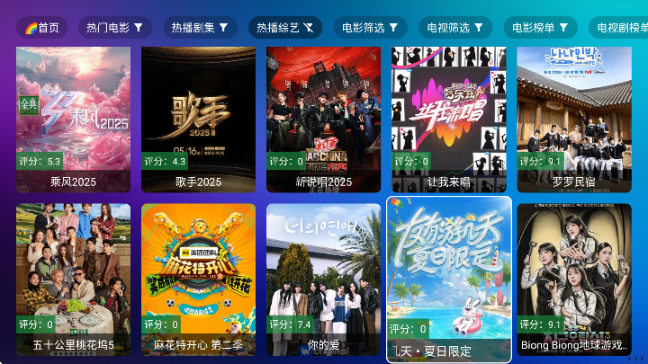TVProعٷ2025