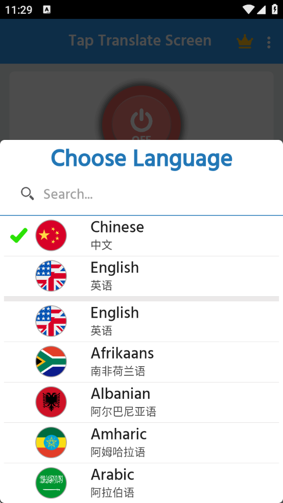 tap translate screen°