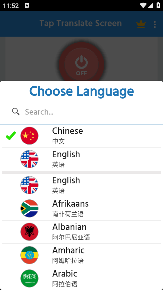 tap translate screen°