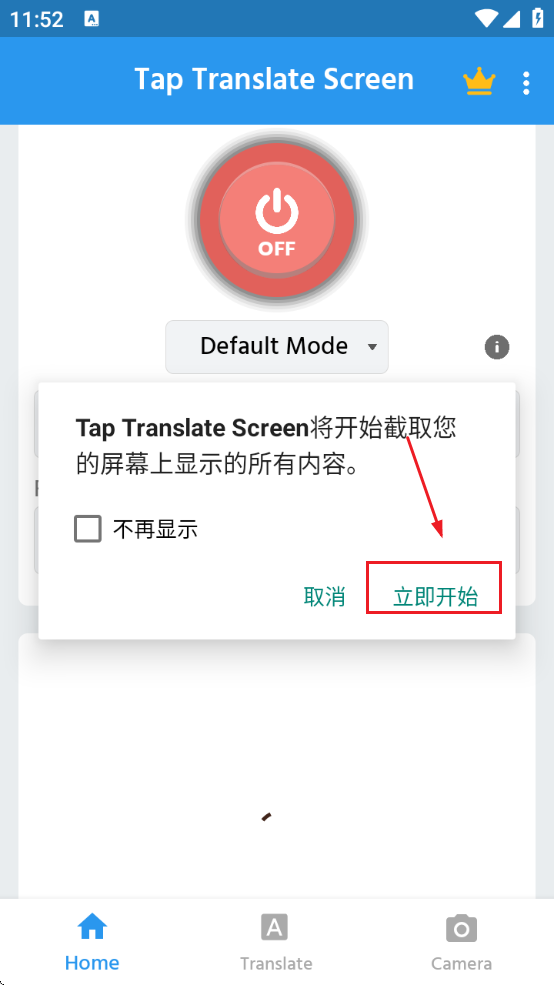 tap translate screen°