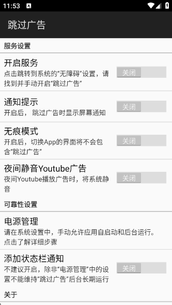 adskipperapp