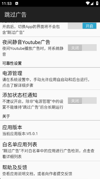 adskipperapp